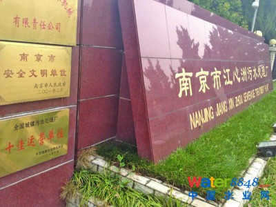就是這個污水廠,門頭還掛著各種榮譽標(biāo)牌。