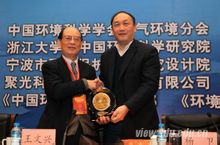 王文興院士獲“環境科學終身成就獎” 王文興院士獲“環境科學終身成就獎”