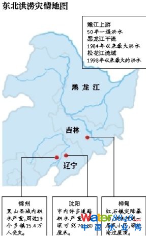 東北洪災已致黑龍江吉林22人遇難 深處淹過屋頂