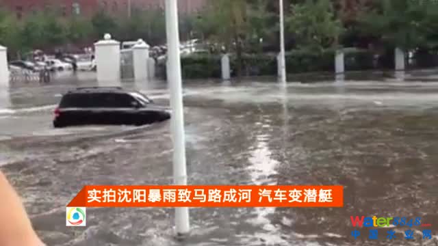 實拍沈陽暴雨致馬路成河 汽車變潛艇截圖