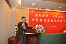 徐孝雅在浙江大學演講 徐孝雅在浙江大學演講