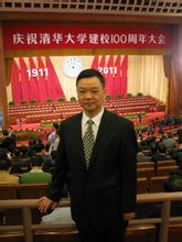 徐孝雅出席慶祝清華大學建校100周年大會 徐孝雅出席慶祝清華大學建校100周年大會
