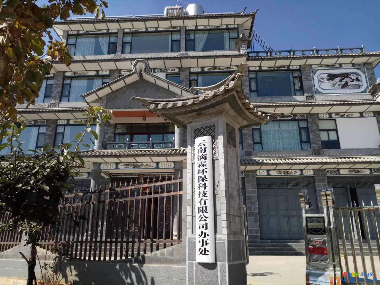 大理辦事處 大理辦事處
