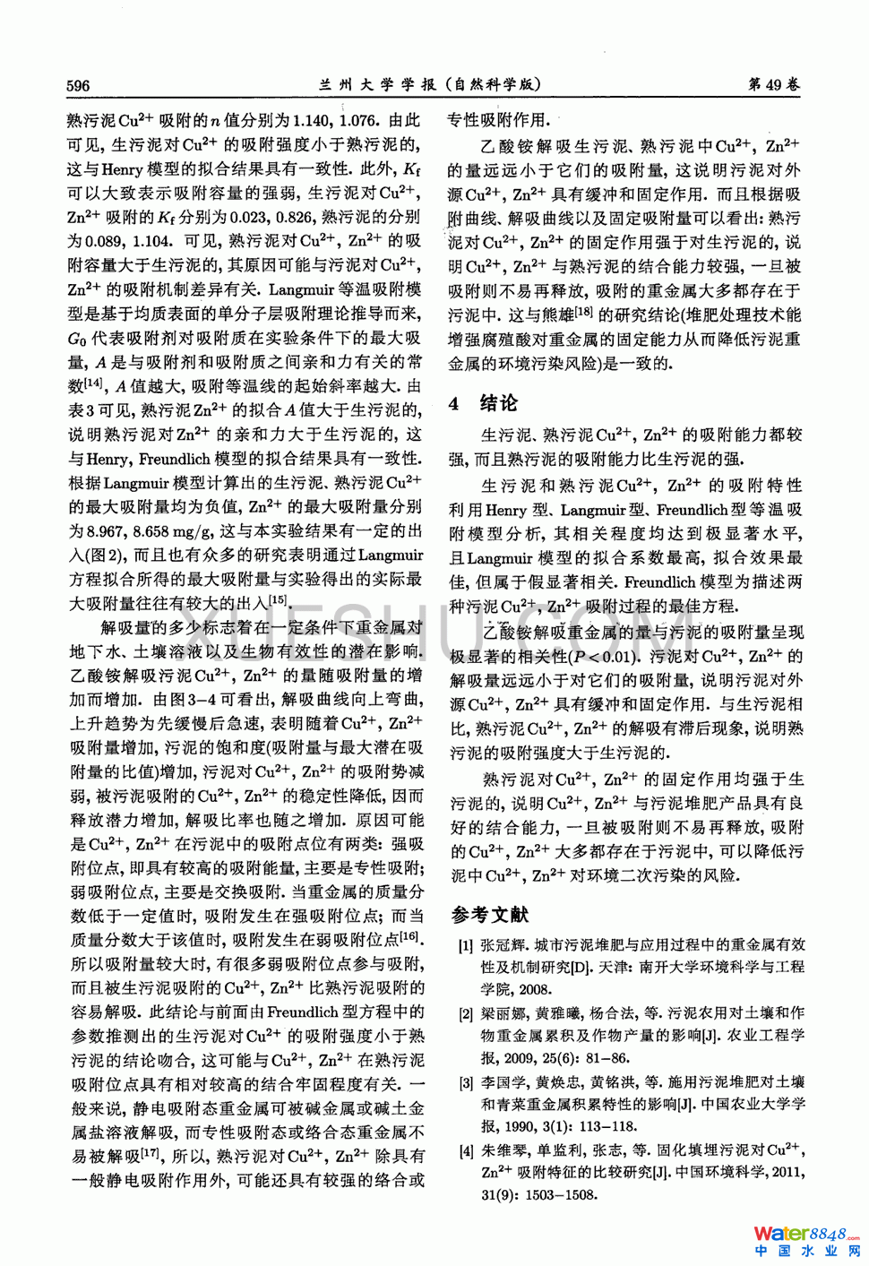 c컯Cu2Zn2^4