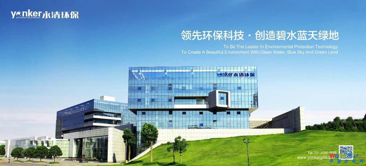 1508393297628473.jpg 永清集團(tuán).jpg