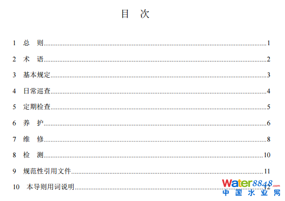 農(nóng)村生活污水厭氧-好氧(A/O)處理終端維護導則(試行