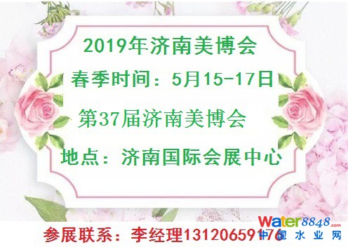 2019濟南展