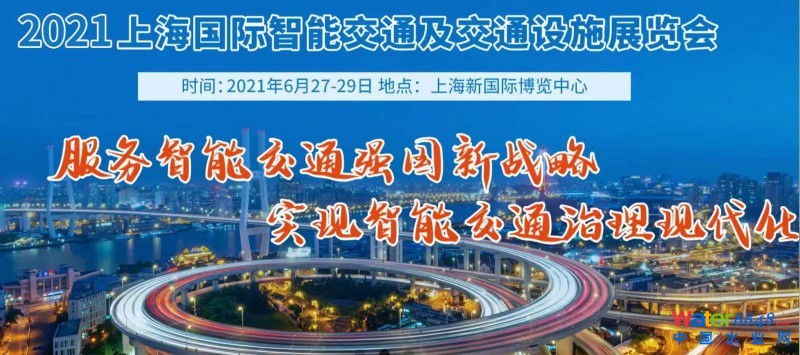 2021上海國際智能交通及交通設施展覽會 錢靜圖片