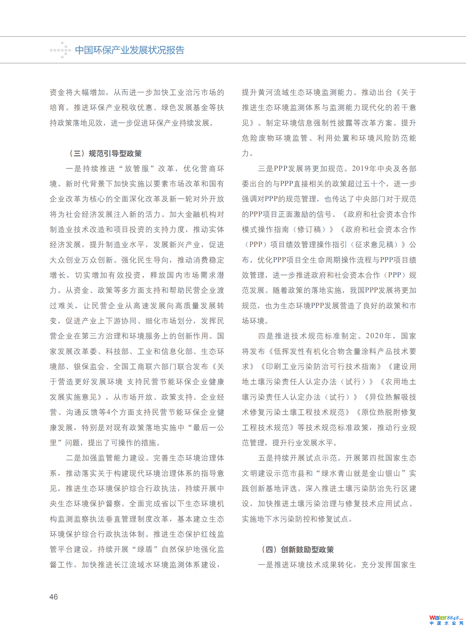 Їh(hun)a(chn)I(y)(bo)2020 _49.png