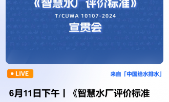 ֱ--611حǻˮSu(png)r(ji)(bio)(zhn) ؞(hu) λЇO(sh)Ӌ(j)оԺ޹˾ؑcˮ(w)F(tun)ɷ޹˾ vˣನЇԺ̎    2025-06-1